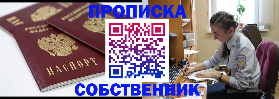 регистрация в Кинеле