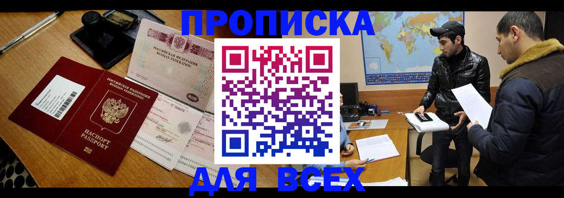 пропишу в квартире в Кинеле