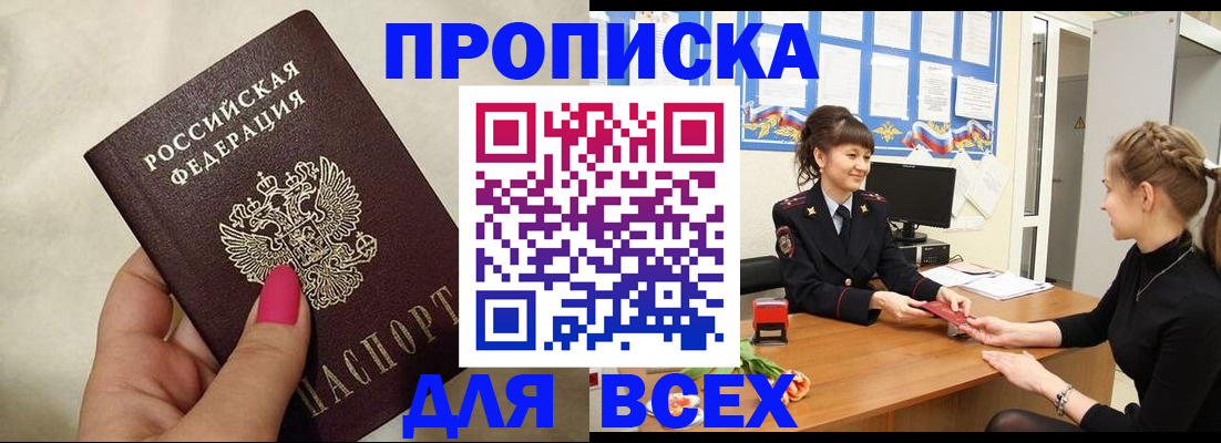 прописка иностранных граждан в Кинеле
